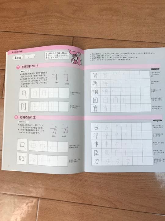 ボールペン習字講座