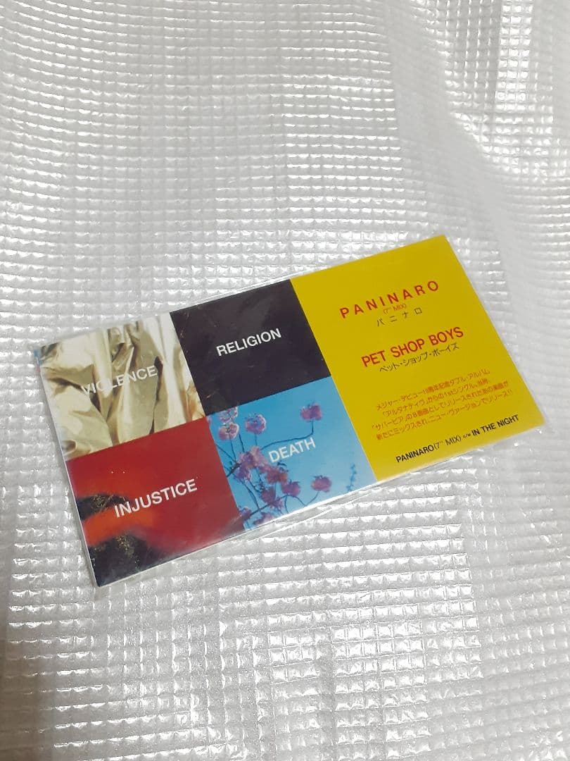 新品未開封 PET SHOP BOYS PANINARO 7MIX