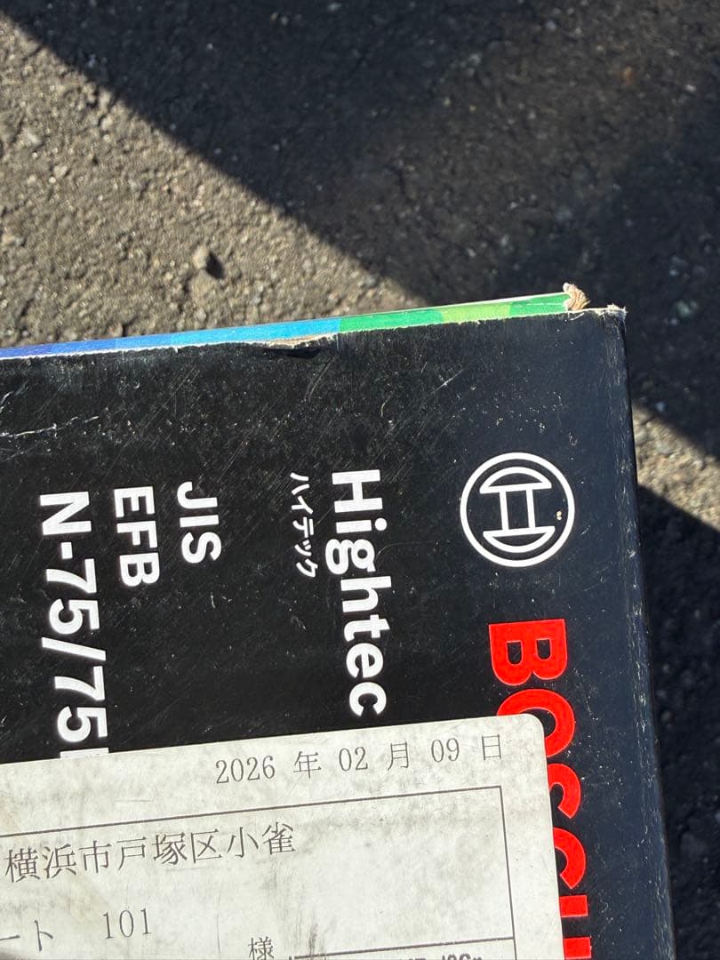 自動車バッテリーBattery Bosch HT-N-75/75B24L