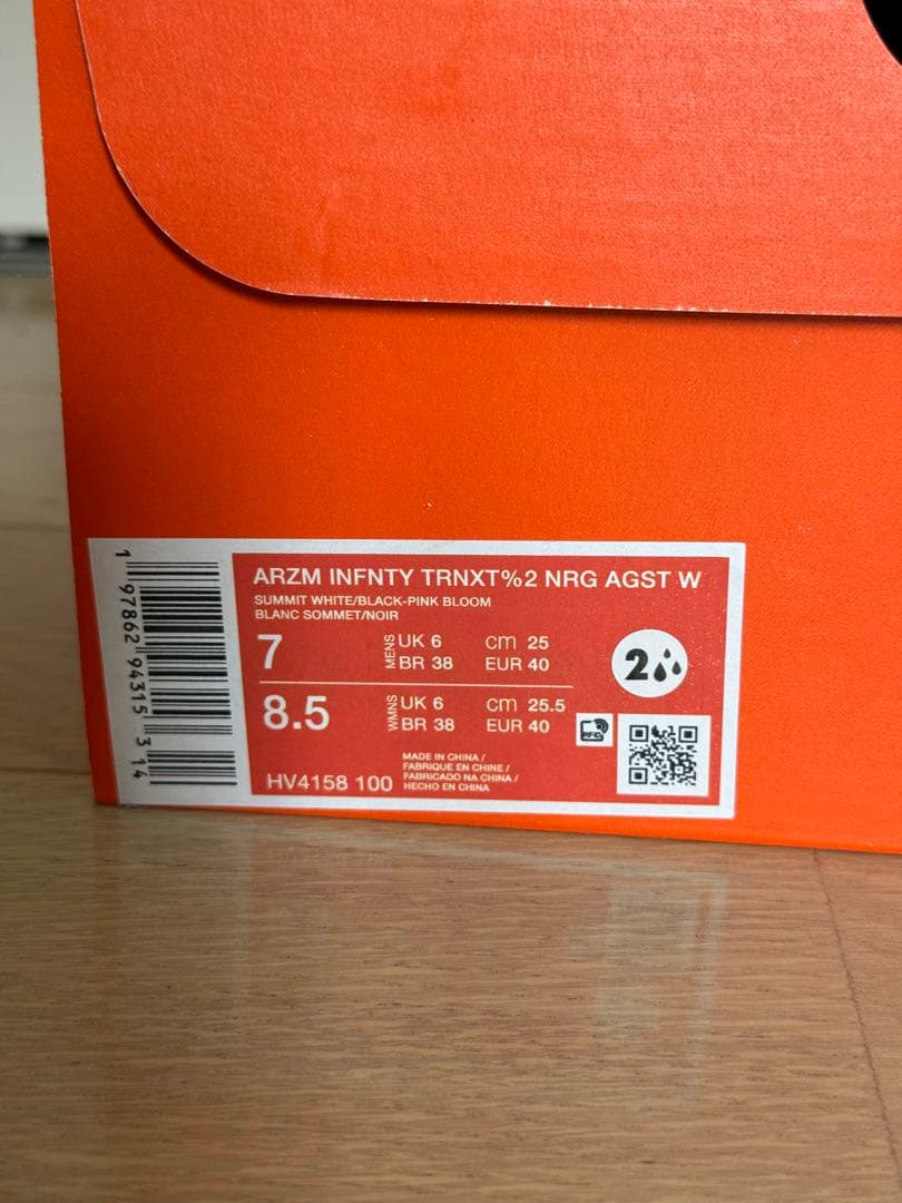 【新品未使用】ナイキ　エア ズーム インフィニティ