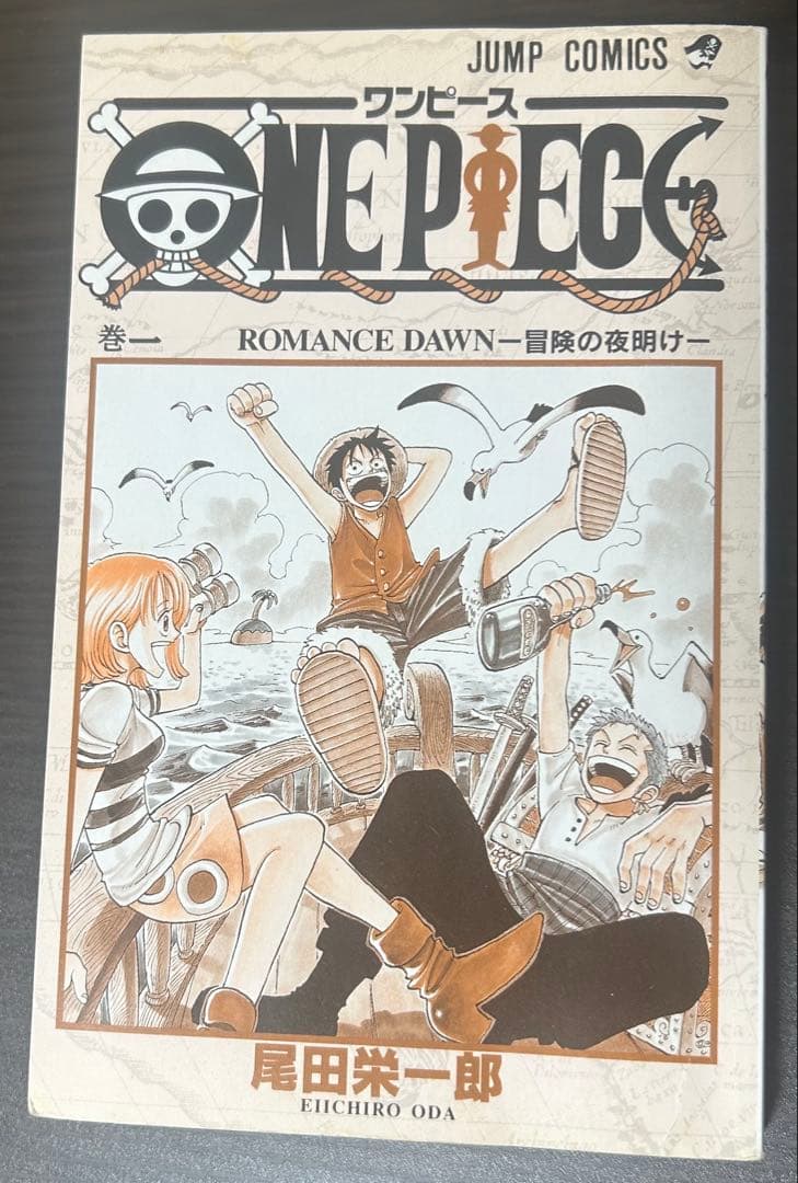 ワンピース 1巻 初版