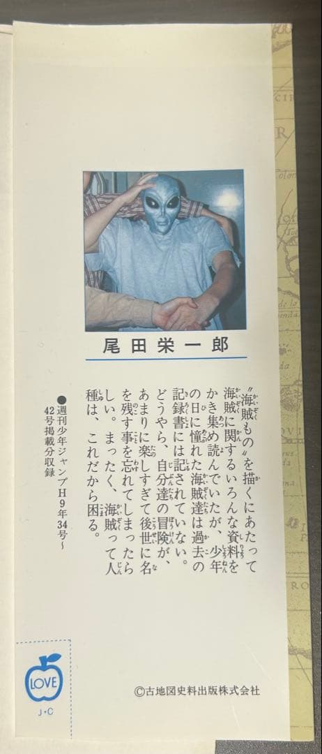 ワンピース 1巻 初版