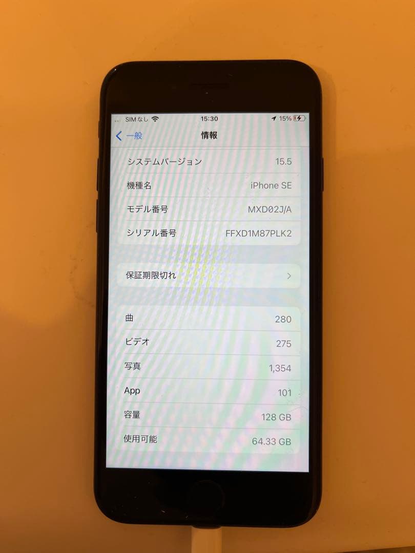 AppleiPhone SE第二世代 128GB SIMフリー