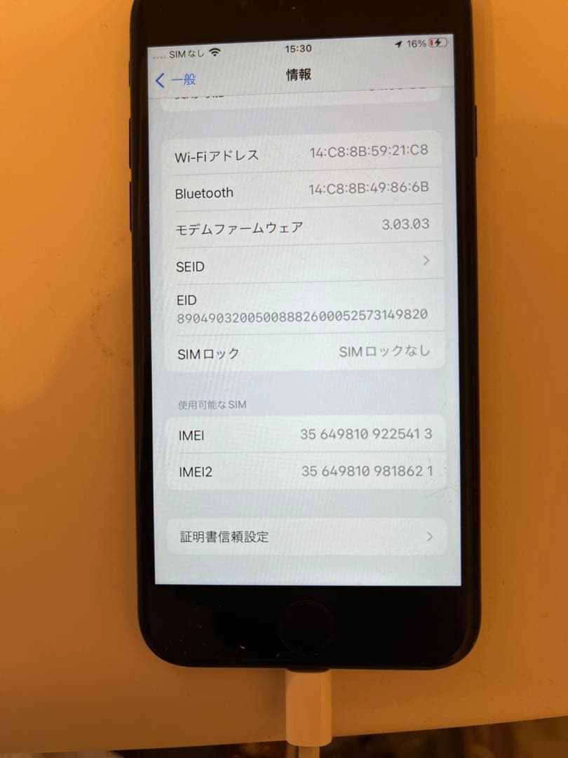 AppleiPhone SE第二世代 128GB SIMフリー