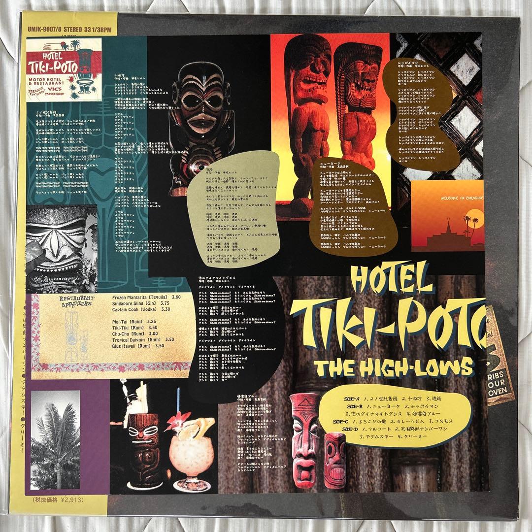 ザ・ハイロウズ　帯付レコード8枚セット　バームクーヘン　ロブスター　新品あり