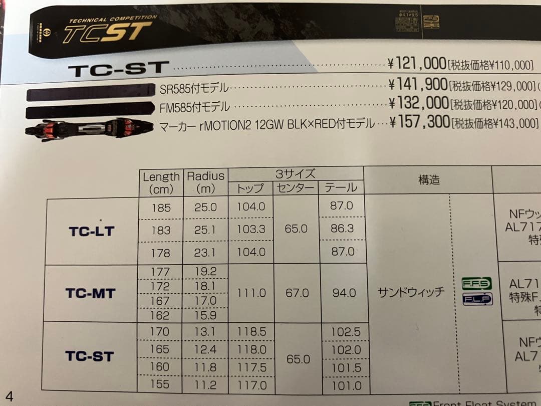 オガサカ　TC-ST 165センチ　美品　オガサカチューンナップ済み