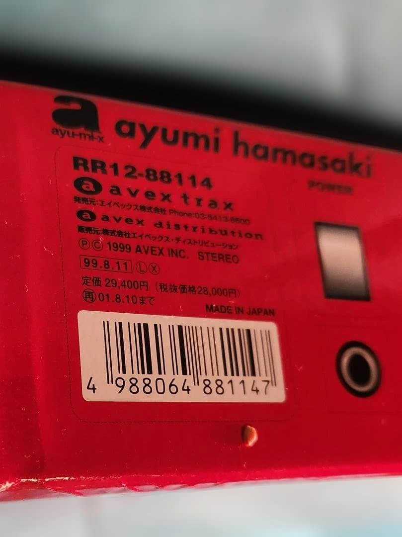 ☆未使用　浜崎あゆみ『ayu-mi-x BOX SET』アナログ13枚