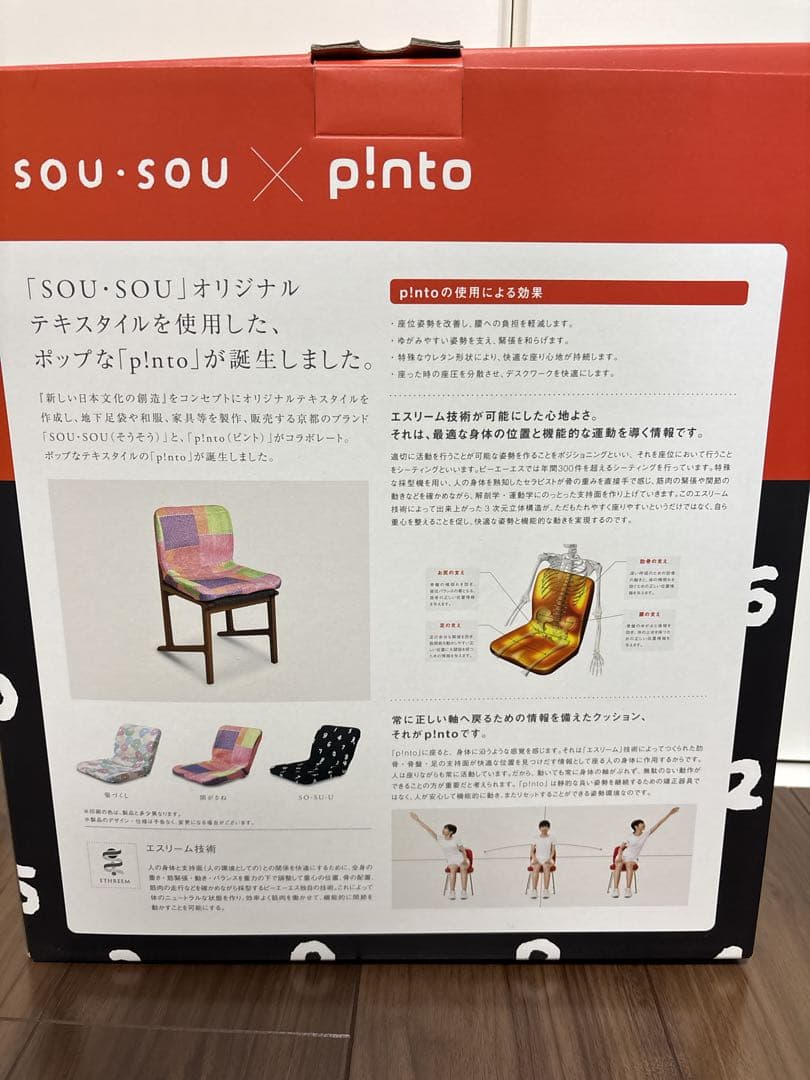 SOU・SOU × p!nto コラボ商品 正しい姿勢の習慣ピント［菊づくし］