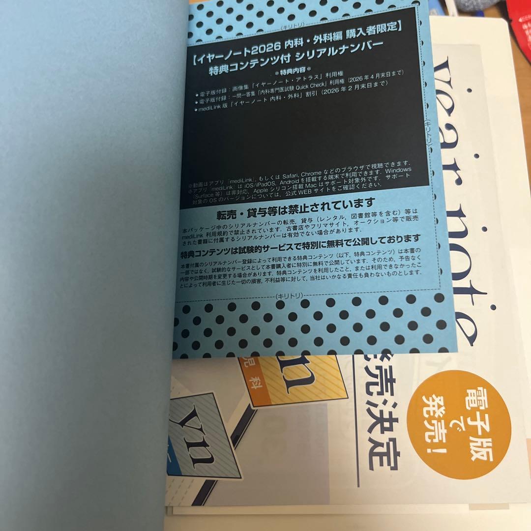 year note イヤーノート　2026 第35版