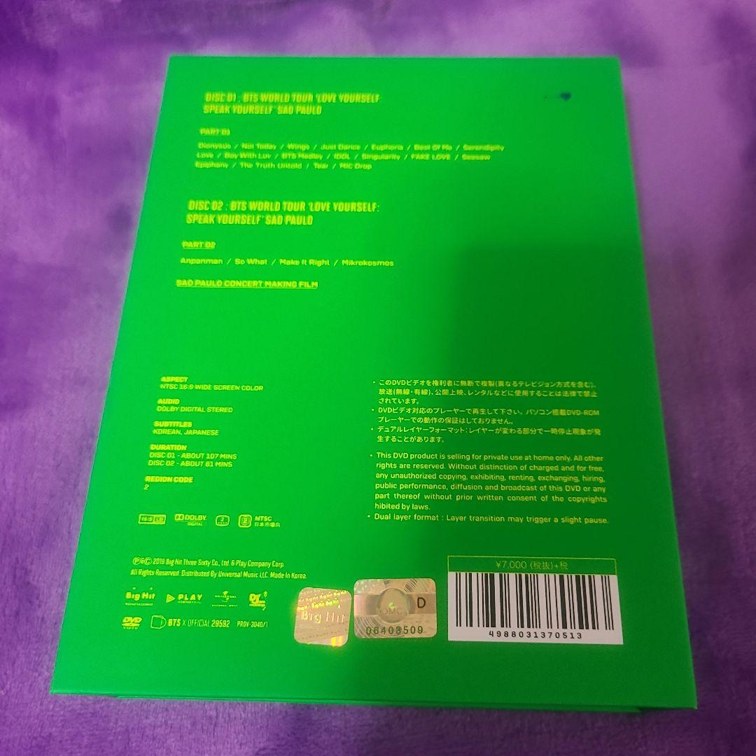 ミュージック BTS WORLD TOUR LYS SYS SAO PAULO