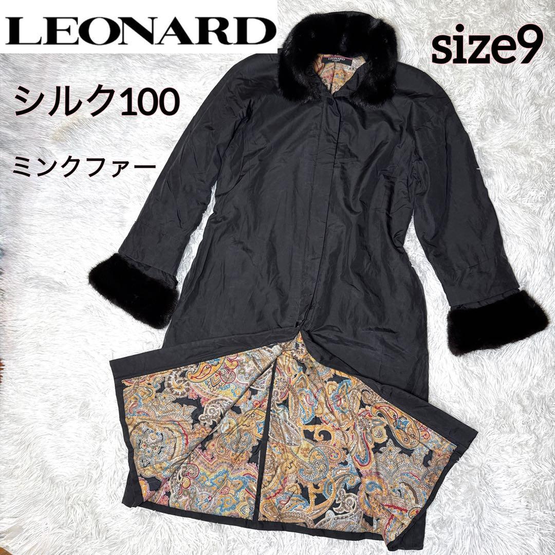 レオナール シルク100% ロングコート ミンクファー ペイズリー柄 黒 M
