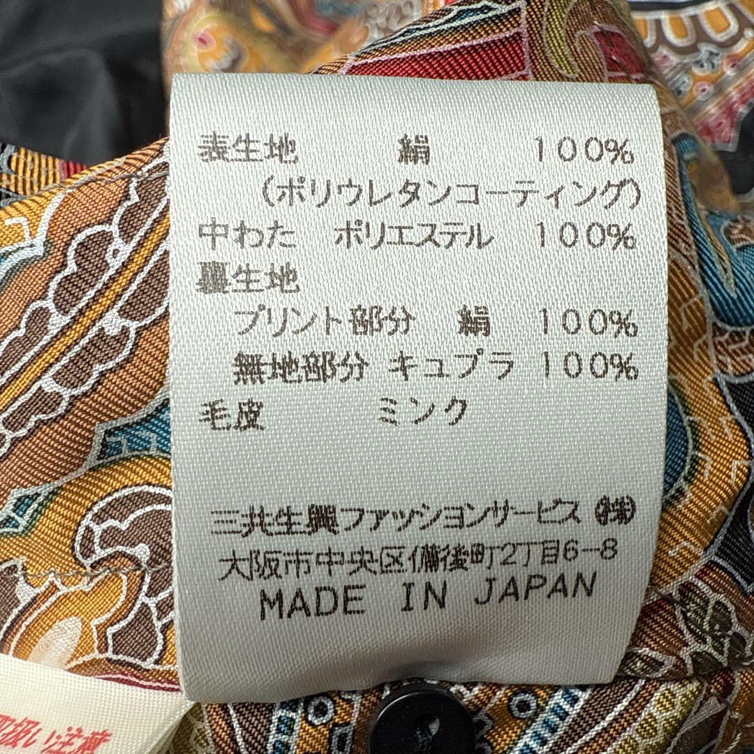 レオナール シルク100% ロングコート ミンクファー ペイズリー柄 黒 M