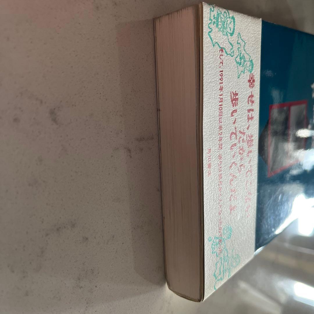 たまの月経散歩　初版本