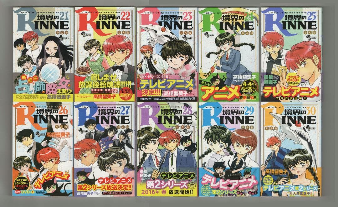 境界のRinne 全40巻セット(初版本帯付き)