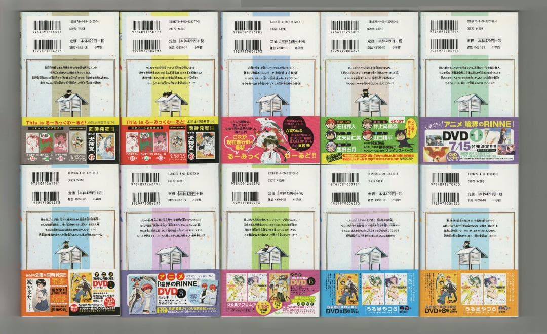 境界のRinne 全40巻セット(初版本帯付き)