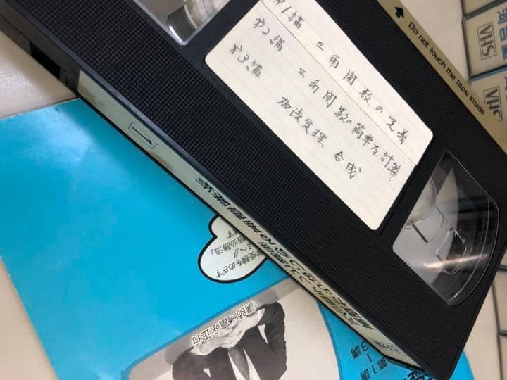河合塾ビデオ講座 Basic数学基礎からはじめる基礎解析