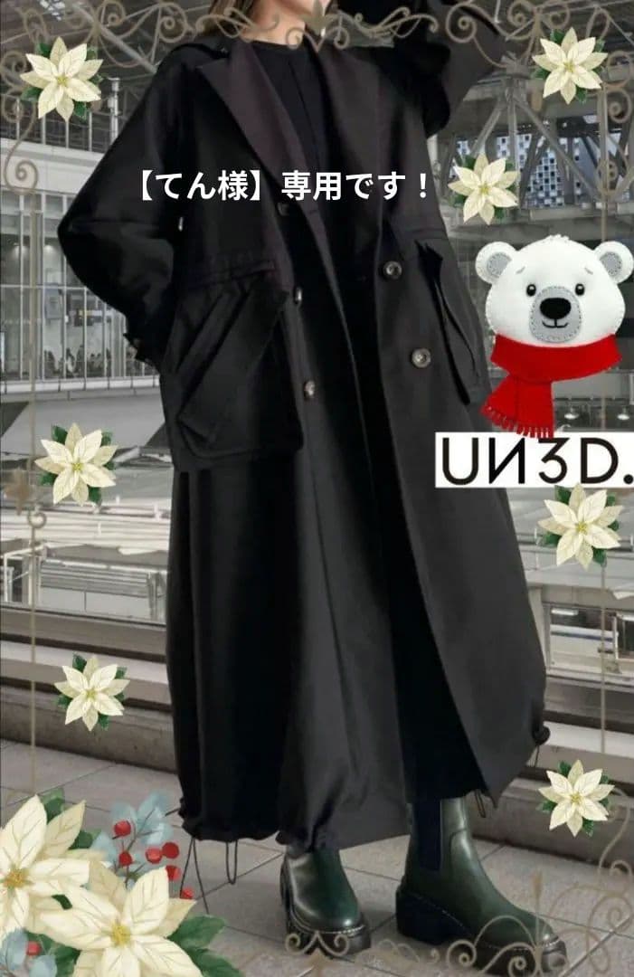 【てん様】専用です！UN3D. アンスリード トレンチコート 黒 ブラック 新品