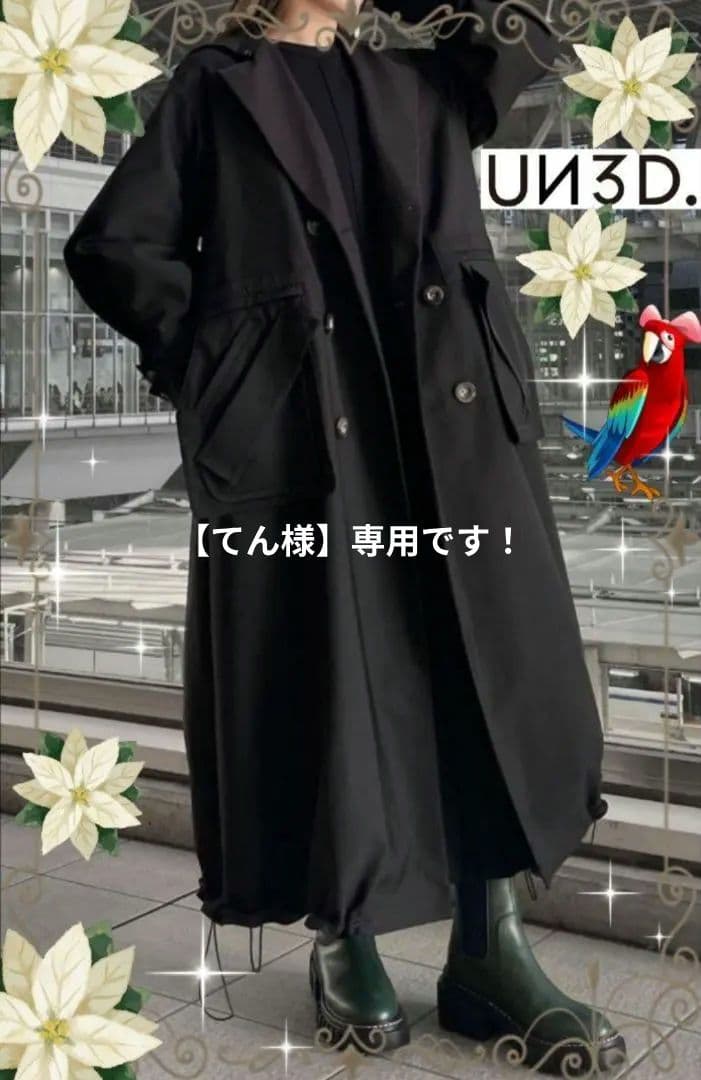 【てん様】専用です！UN3D. アンスリード トレンチコート 黒 ブラック 新品