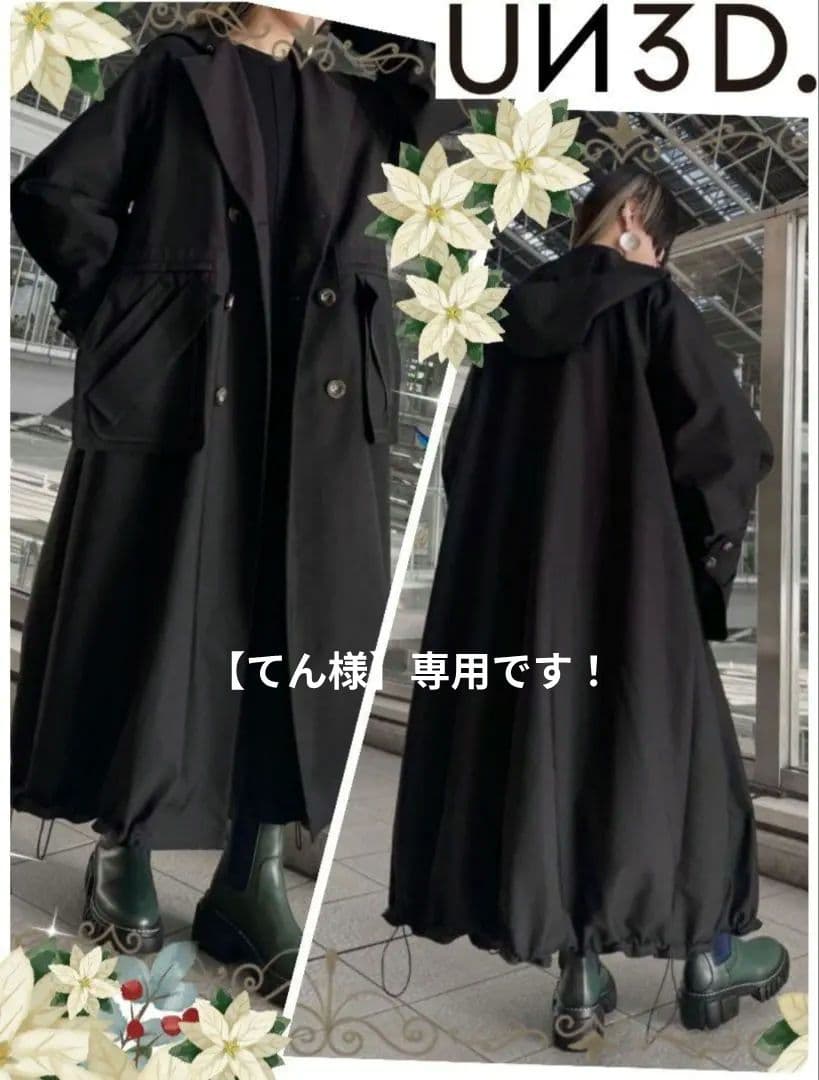 【てん様】専用です！UN3D. アンスリード トレンチコート 黒 ブラック 新品