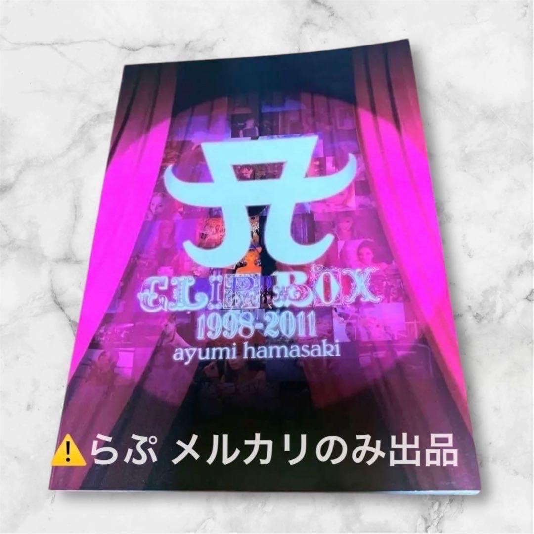 美品 匿名配送 浜崎あゆみ DVD A CLIP BOX 1998-2011