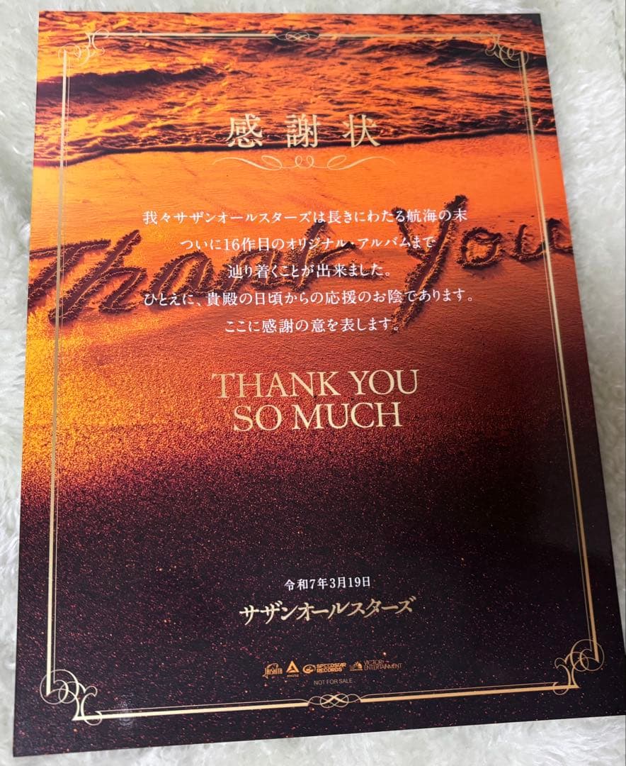 サザンオールスターズTHANKYOU SO MUCH 完全生産限定盤B 感謝状