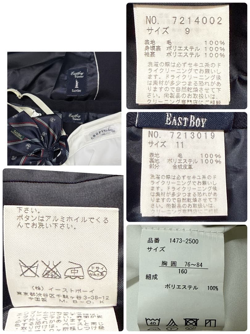 卒服　イーストボーイヴィーナス　卒業入学式　フォーマルセット　9号11号