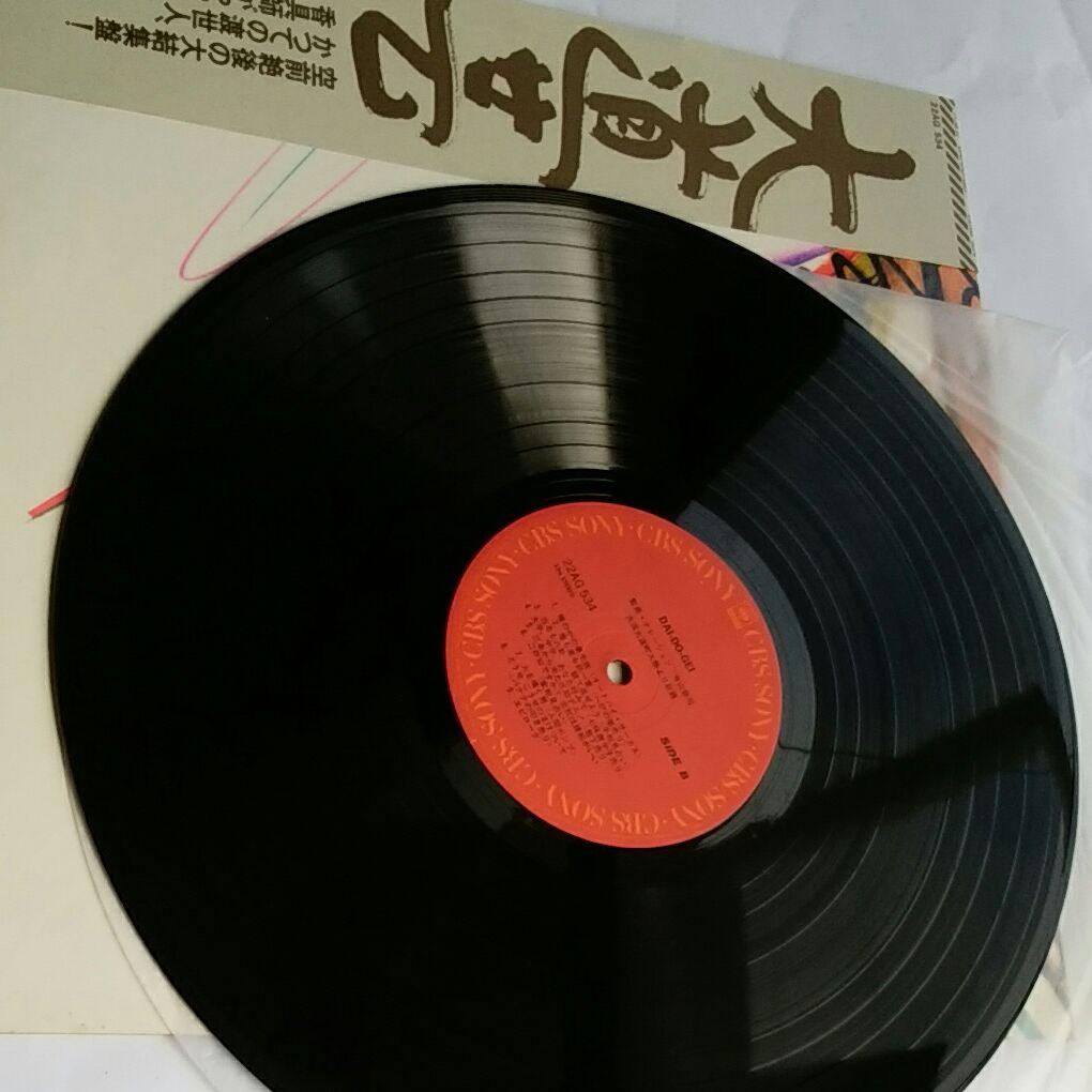 レコード　寺山修司　大道芸