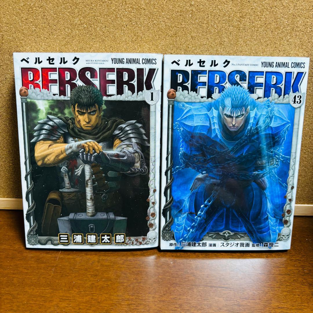 【コミック】 ベルセルク 新装版 1巻～43巻 全巻 + 関連本4冊 計４７冊