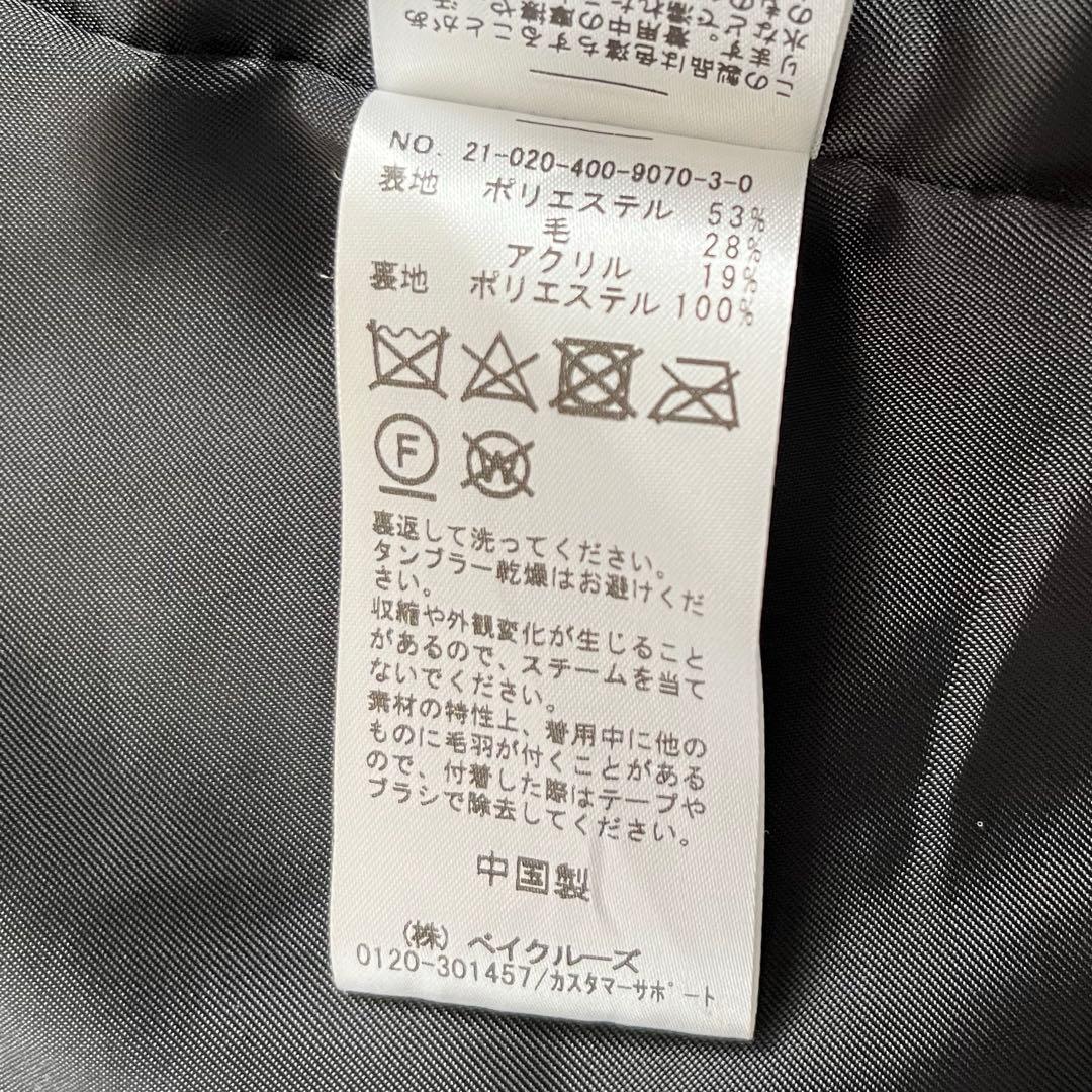 美品✨JOURNAL STANDARD ツイード フリンジ ノーカラージャケット