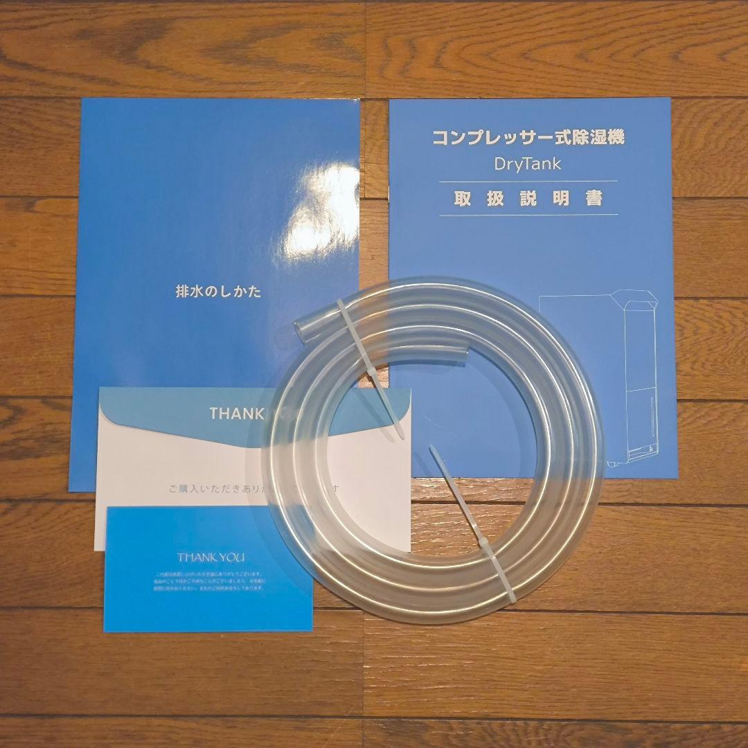 【美品】コンプレッサー式除湿機 DryTank-3000｜Yurioo