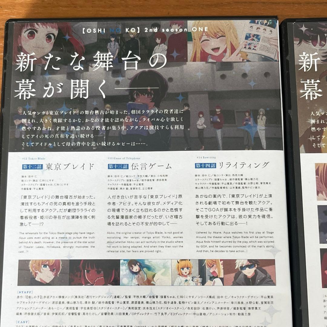 新品ケース付き【推しの子】 2ndシーズン 全6巻 全巻セット 第2期　DVD