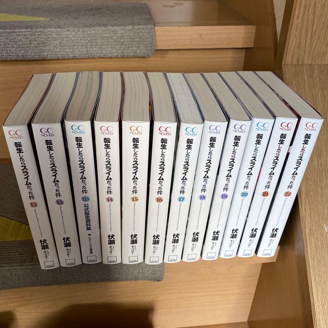 ライトノベル転生したらスライムだった件 1-22巻　全巻
