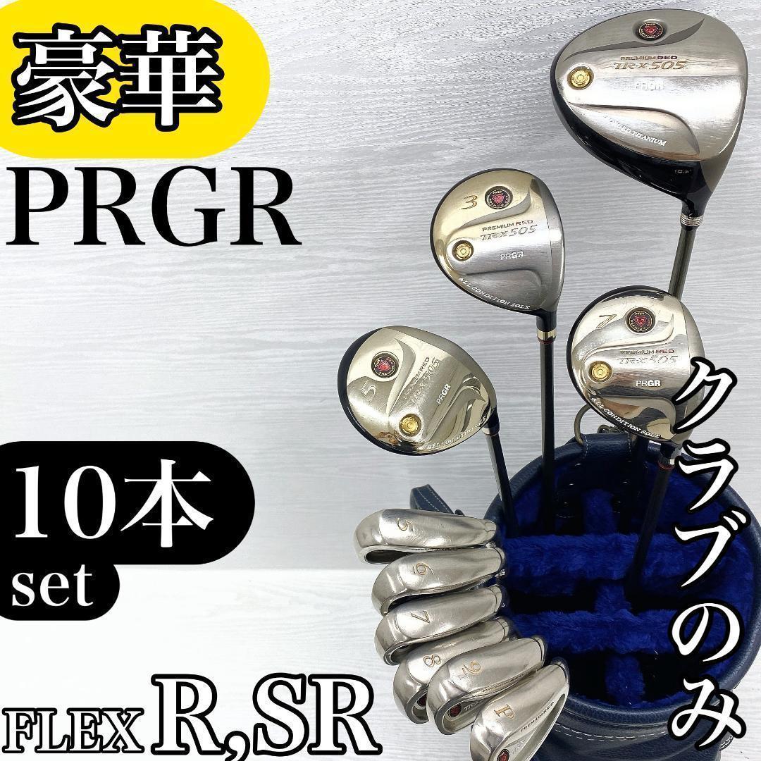 【豪華‼】 PRGR TR-X505 プロギア メンズ ゴルフクラブ セット