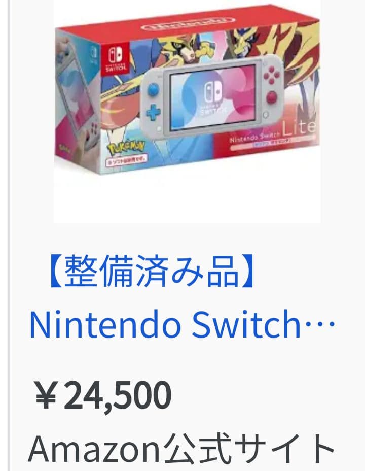 Nintendo Switch Lite グレー/ブルー 本体 即日発送