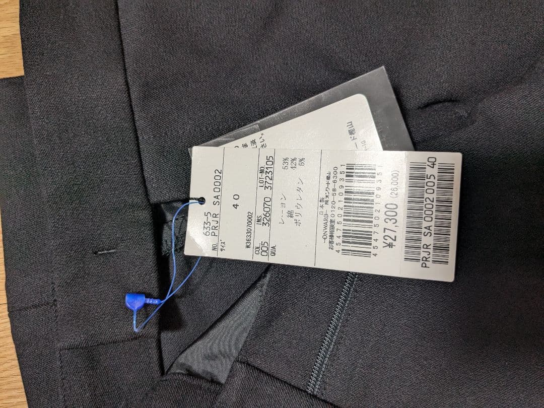 新品タグ付き　JOSEPH パンツ サイズ40