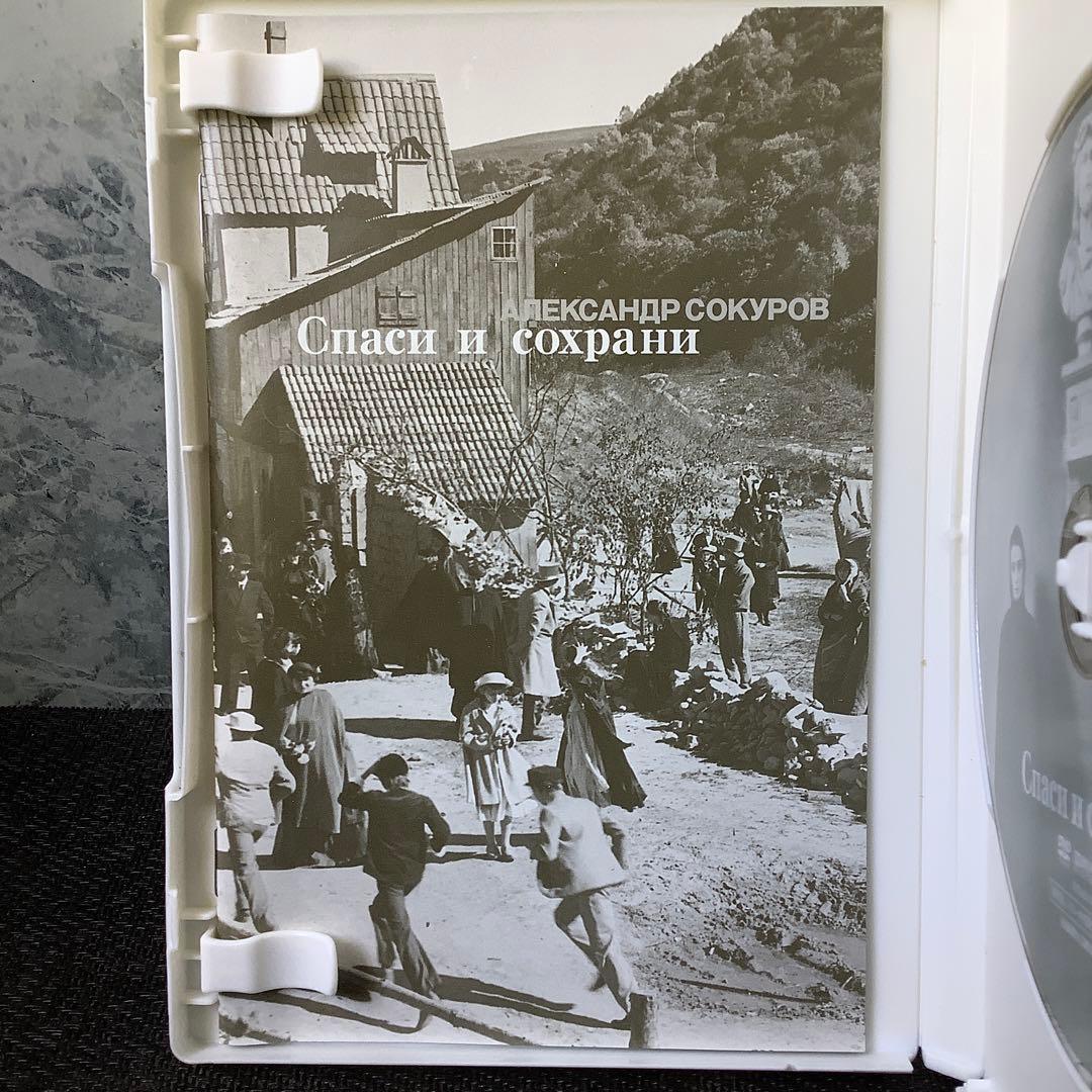 アレクサンドル・ソクーロフ DVD-BOX3