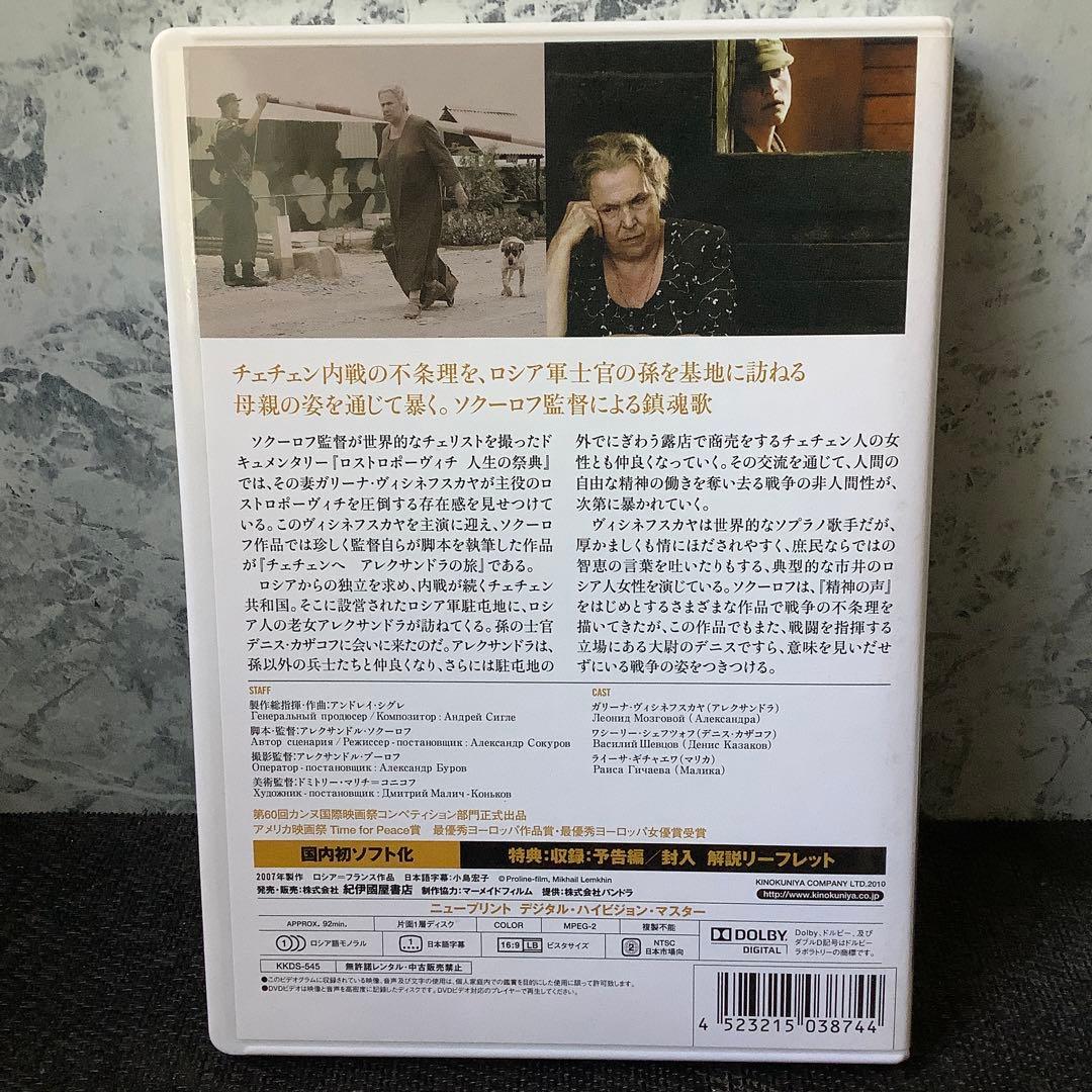 アレクサンドル・ソクーロフ DVD-BOX3