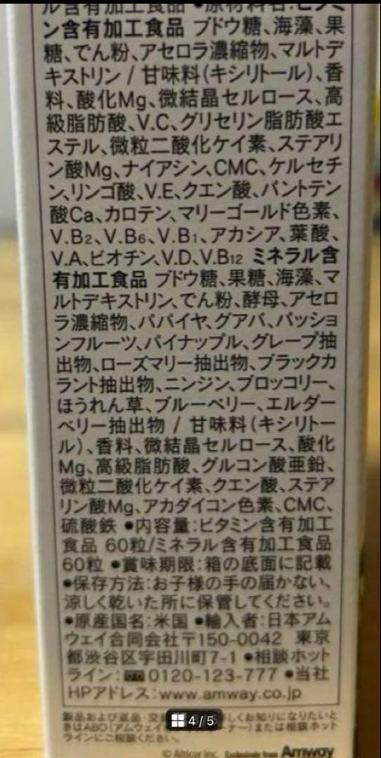 【新品・未開封】ニュートリキッズ　トリプルバランス　アムウェイ　2個セット