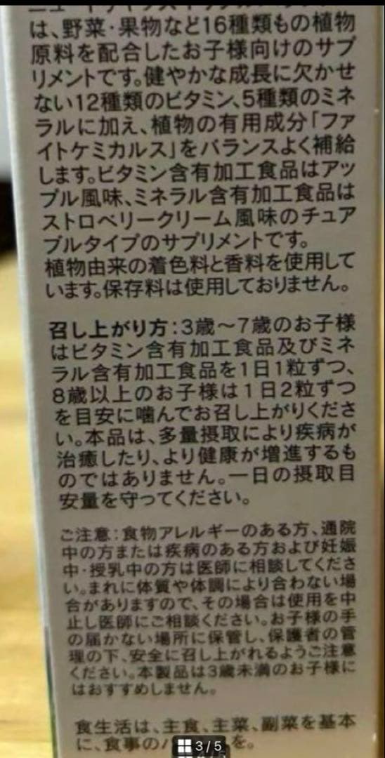 【新品・未開封】ニュートリキッズ　トリプルバランス　アムウェイ　2個セット