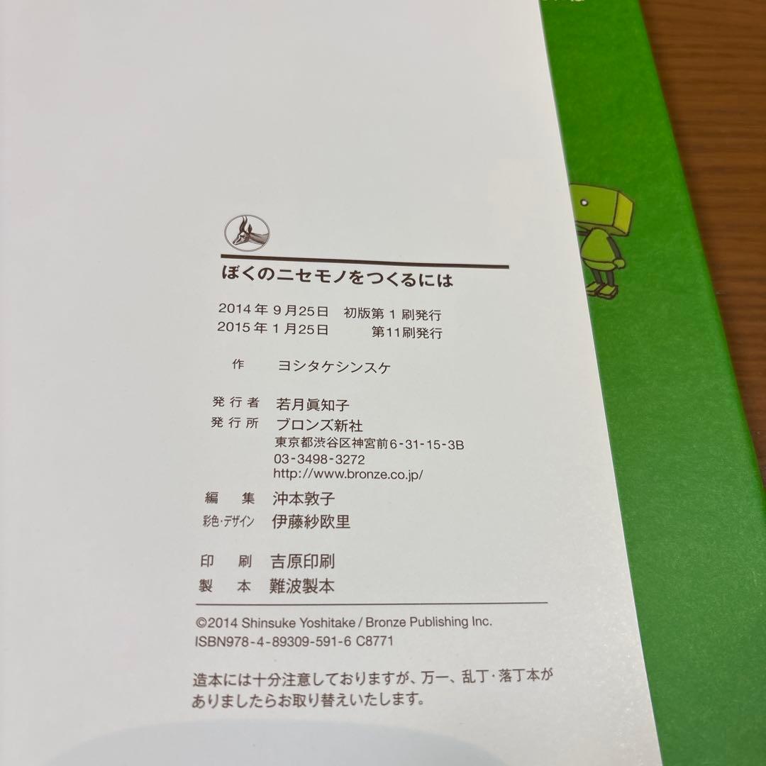 ヨシタケシンスケ 絵本10冊セット　帯付き　美本多数