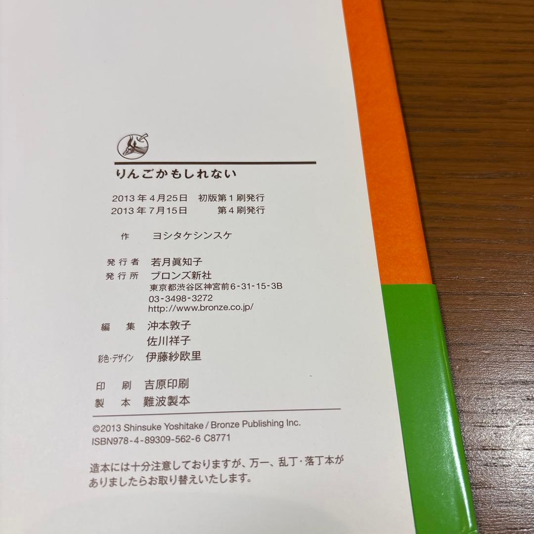 ヨシタケシンスケ 絵本10冊セット　帯付き　美本多数