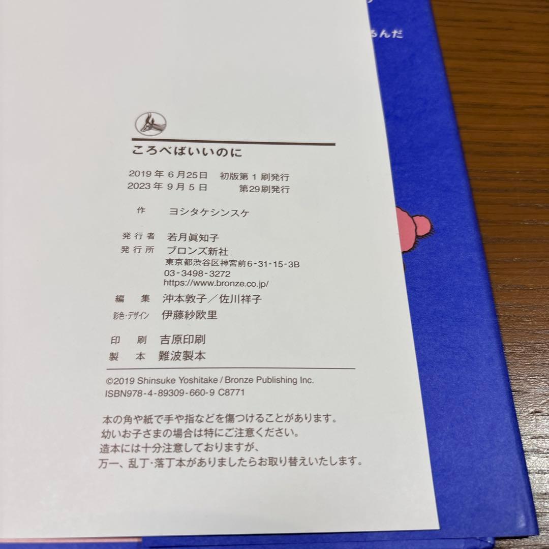 ヨシタケシンスケ 絵本10冊セット　帯付き　美本多数