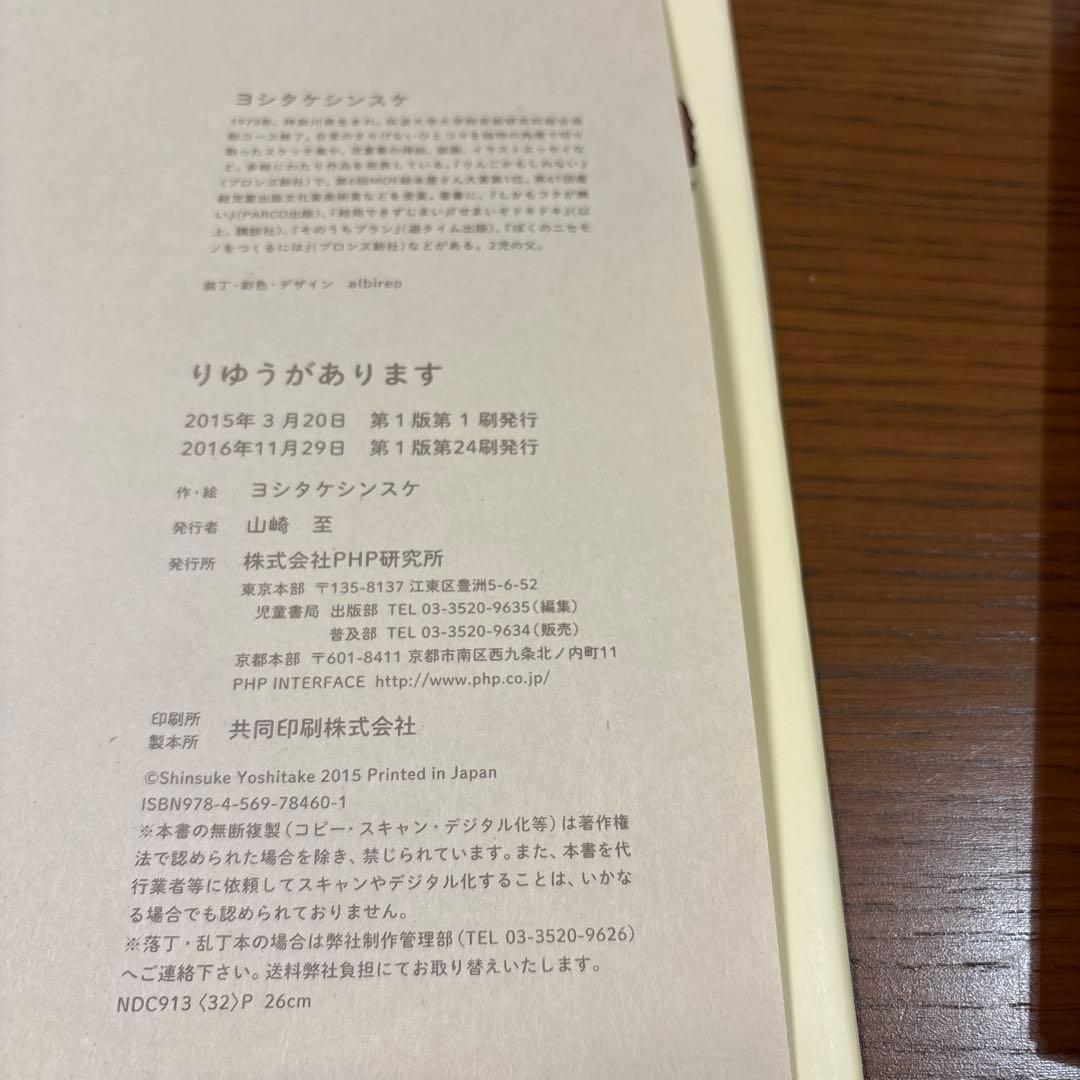 ヨシタケシンスケ 絵本10冊セット　帯付き　美本多数