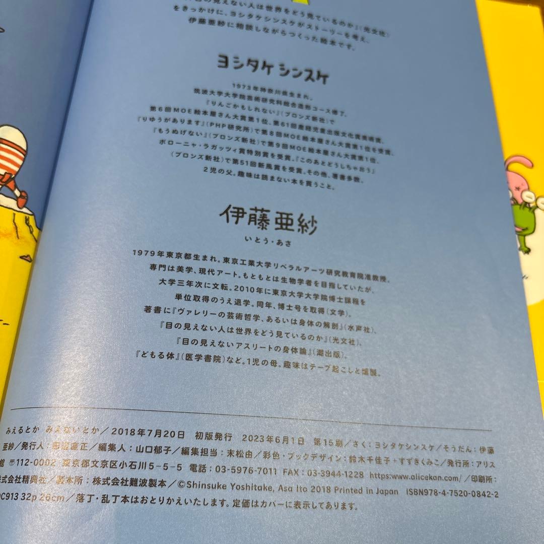 ヨシタケシンスケ 絵本10冊セット　帯付き　美本多数