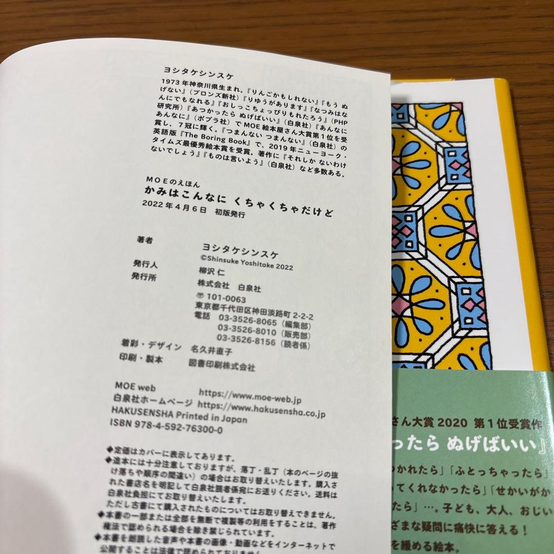 ヨシタケシンスケ 絵本10冊セット　帯付き　美本多数