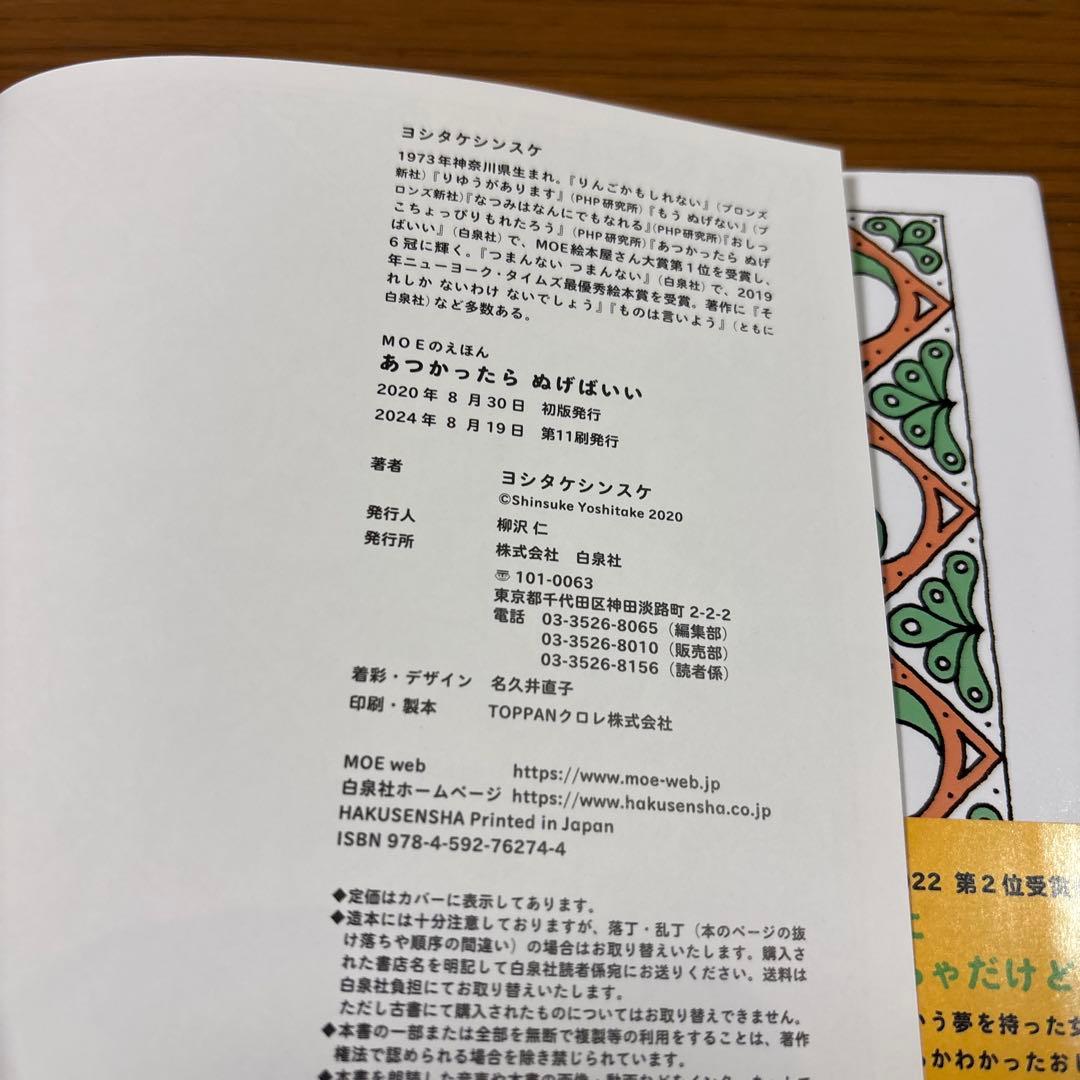 ヨシタケシンスケ 絵本10冊セット　帯付き　美本多数