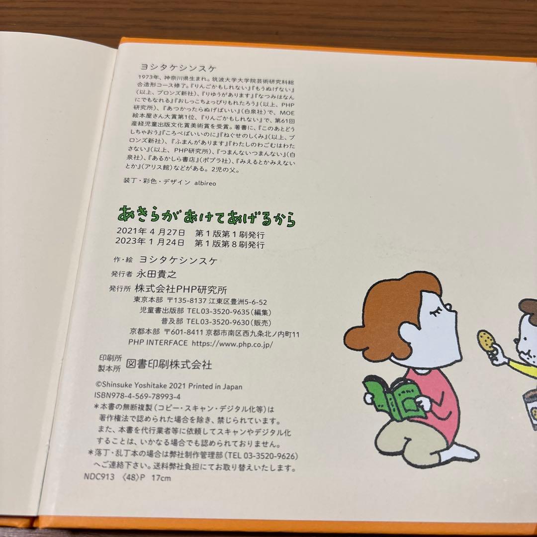 ヨシタケシンスケ 絵本10冊セット　帯付き　美本多数