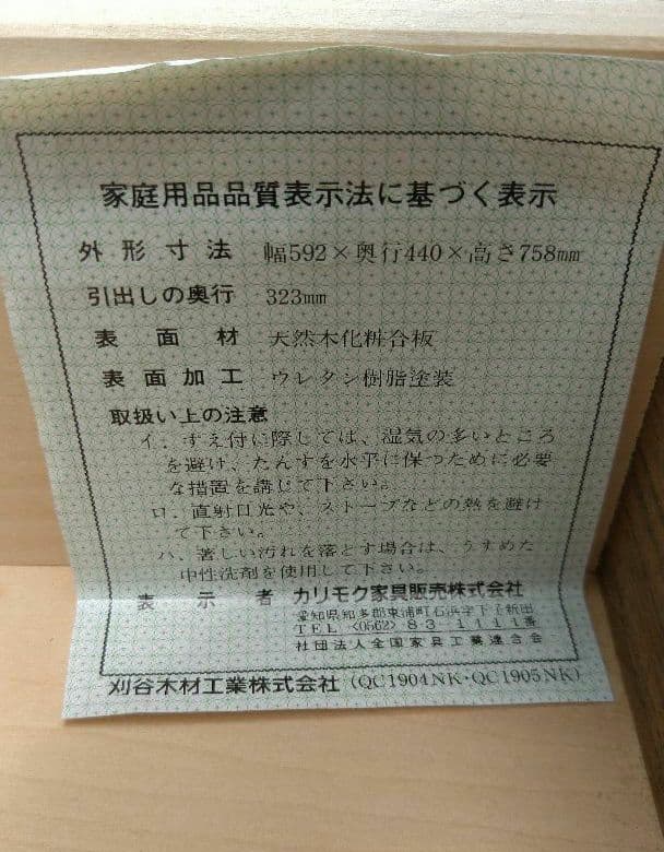 ヨースさま専用 カリモク家具 コロニアルシリーズQC1905NK リビングボード