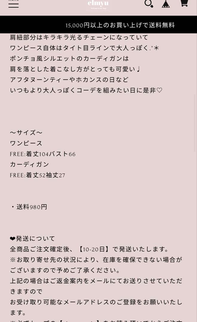 【即日発送】elmyu ファーポンチョカーデ×チェーンワンピset パーティー白