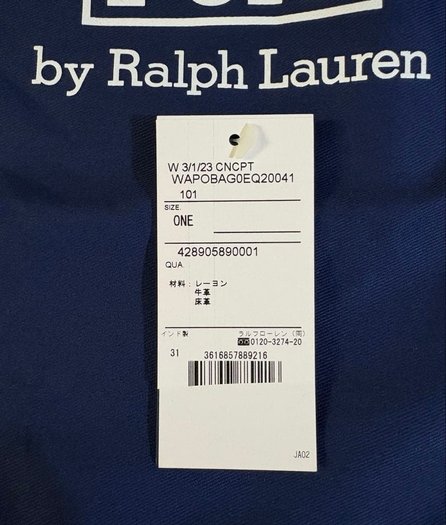 未使用　ポロラルフローレン　カゴバッグ　ショルダーバッグ